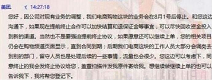 美團(tuán)開(kāi)始收縮戰(zhàn)線，供給側(cè)改革或已開(kāi)始準(zhǔn)備